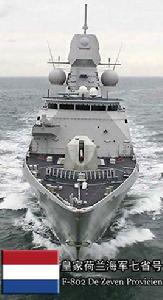 七省級護衛艦 七省級護衛艦