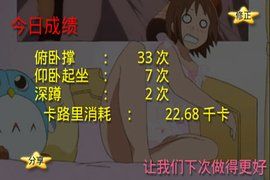 和雛子一起做運動 和雛子一起做運動