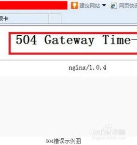 504錯誤 504錯誤