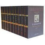 狄更斯全集 狄更斯全集