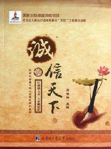 弘揚社會主義核心價值觀系列叢書 弘揚社會主義核心價值觀系列叢書