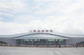 鄂爾多斯站 鄂爾多斯站