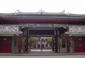 麻陽苗族自治縣滕代遠紀念館