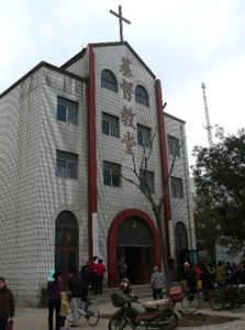 三自愛國教會 三自愛國教會