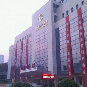 中國人民解放軍八一醫院 中國人民解放軍八一醫院