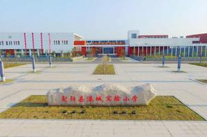 射陽縣實驗國小 射陽縣實驗國小