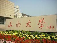 Shanxi University