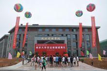 南京大學聖達樓落成