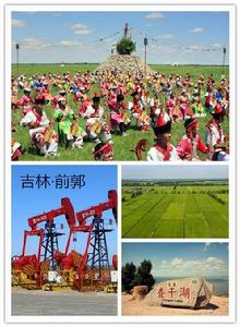 前郭爾羅斯蒙古族自治縣 前郭爾羅斯蒙古族自治縣