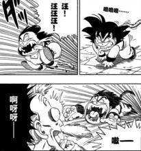 孫悟空[動漫《龍珠》故事初期的主人公]