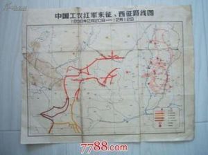 紅軍東征路居地