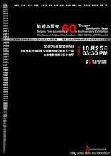 第二屆三年展海報