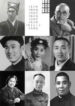 淮劇八大流派人物圖片