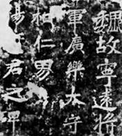 邢台古碑刻 邢台古碑刻