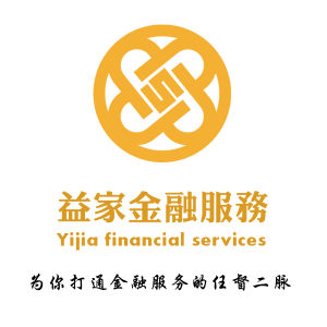 益家金融服務股份有限公司 益家金融服務股份有限公司