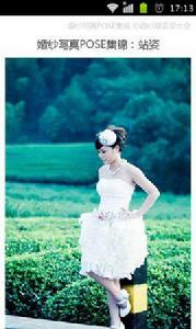 婚紗寫真集錦拍婚紗照姿勢大全 婚紗寫真集錦拍婚紗照姿勢大全