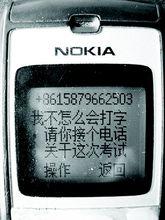 史進利事件資料