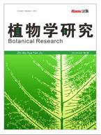植物學研究