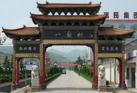 八廟村[陝西省寶雞市陳倉區天王鎮下轄村]