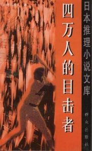 有馬賴義 有馬賴義