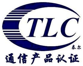 泰爾認證中心(TLC) 泰爾認證中心(TLC)