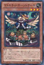 魔偶甜點·熱香餅貓頭鷹