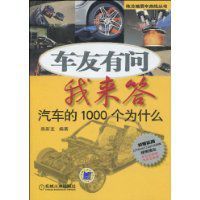 車友有問我來答