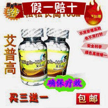 美國艾普高 美國艾普高