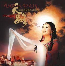 天路[巴桑原唱歌曲]