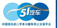 51汽車網 51汽車網