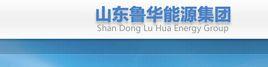 山東魯華能源集團有限公司 山東魯華能源集團有限公司