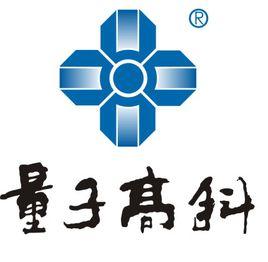 量子高科(中國)生物股份有限公司 量子高科(中國)生物股份有限公司