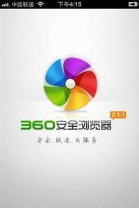 360安全瀏覽器
