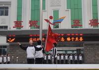 桓台縣世紀中學