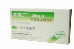 吲哚美辛緩釋片 吲哚美辛緩釋片