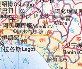 翁多州（ONDO STATE）