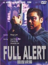 《高度戒備》海報劇照