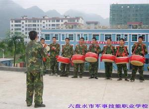 六盤水市軍事技能職業學校 六盤水市軍事技能職業學校