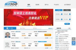 搜貸360 搜貸360