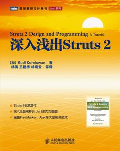深入淺出Struts 2
