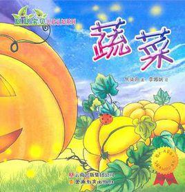 聰聰寶貝兒歌認知系列 聰聰寶貝兒歌認知系列