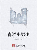 青澀小男生 青澀小男生
