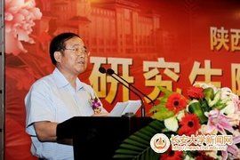 長安大學研究生院 長安大學研究生院