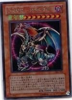 混沌帝龍·終焉的使者