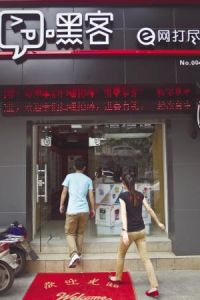 社區電商 社區電商