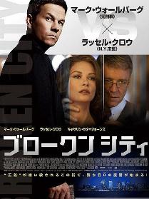 《破碎之城》海報