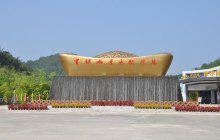 廣寧寶錠山 廣寧寶錠山