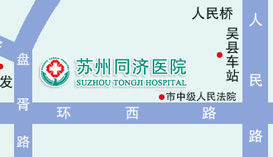 蘇州同濟醫院 地圖