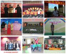 豐富多彩的校園生活