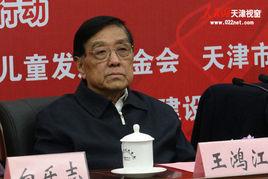 天津市婦女兒童發展基金會 天津市婦女兒童發展基金會